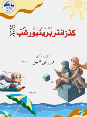 Kids Entreprenuership Manual